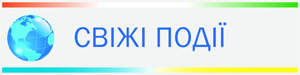 Podii ua